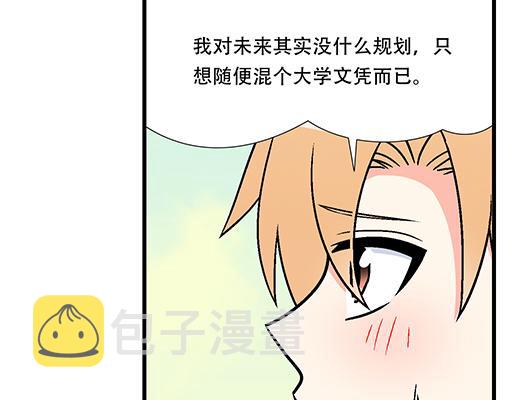 90我会为了你而努力30