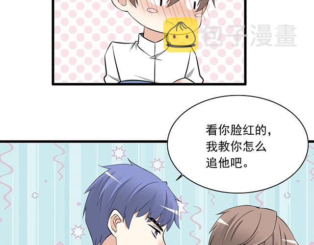 第五话：装丑只为好好学习5