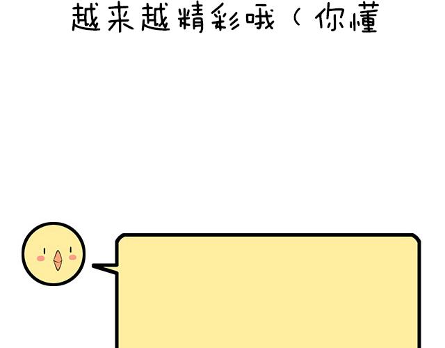 第五十话：不可告人的漫画45