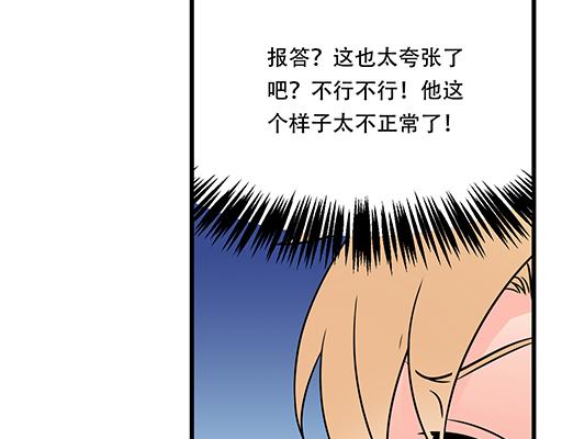 第五十九话：想我怎么报答你？40