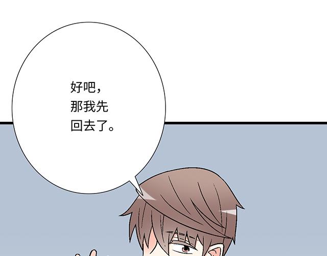 3 今晚留下来陪我37