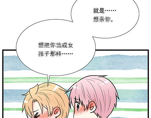 第二十九话：从牵手开始11