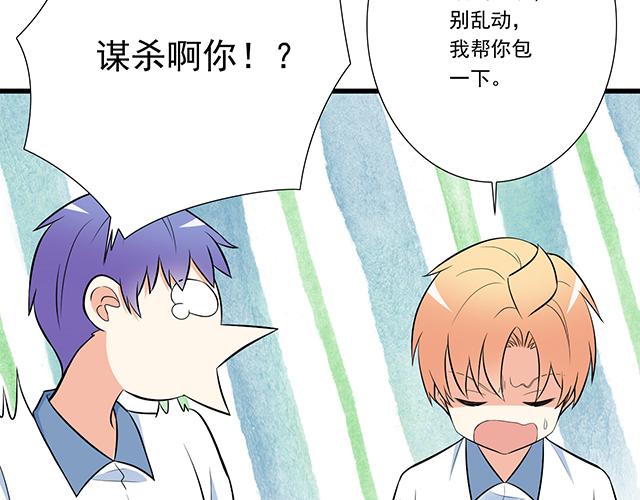 第十六话：原来你也会照顾人啊35