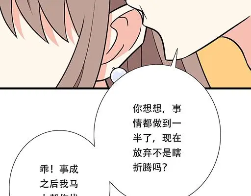 第五十一话：假装我的女朋友吧！32