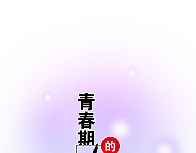 112他在无视我吗？4