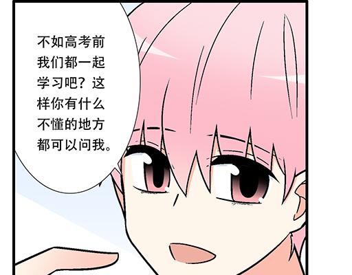 95你是我唯一的男朋友18