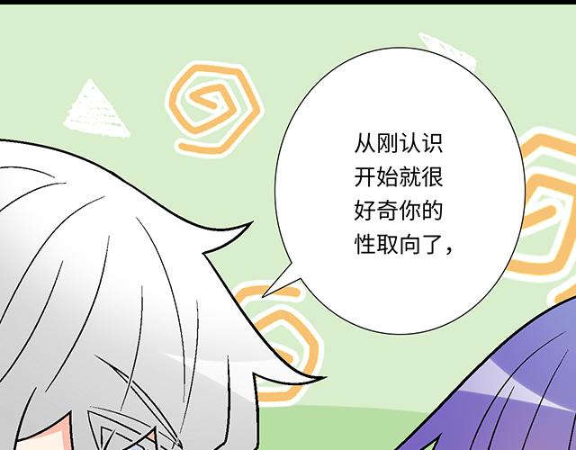 9 原来你想勾引我28