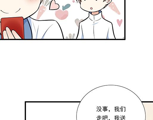 第二十一话：他没有讨厌我33
