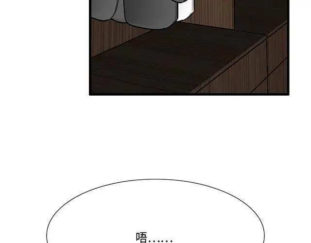 86 我是你的……？4