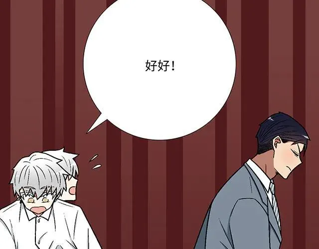 88 你怎么会……？13
