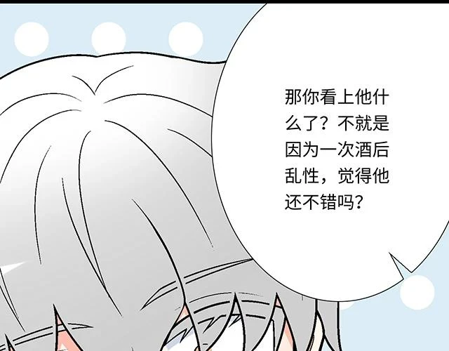 37 你要不要考虑一下我？26