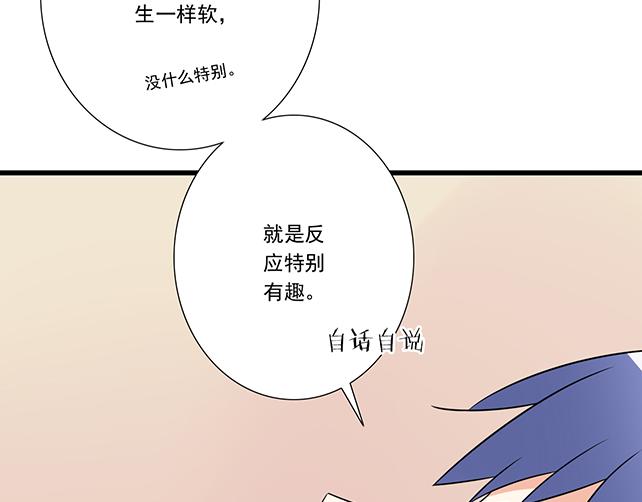 第十二话：他的嘴唇很软14