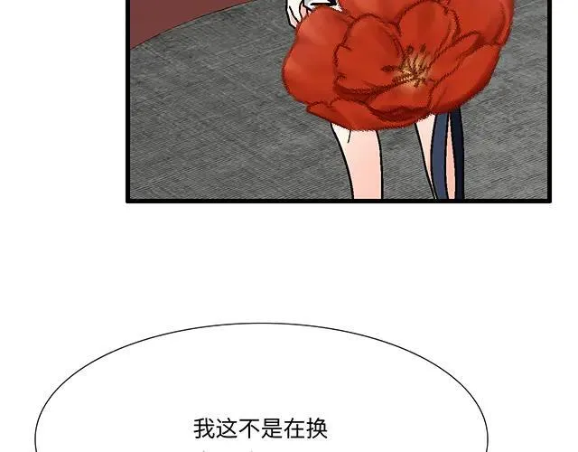 87 你没有羞耻心吗？46