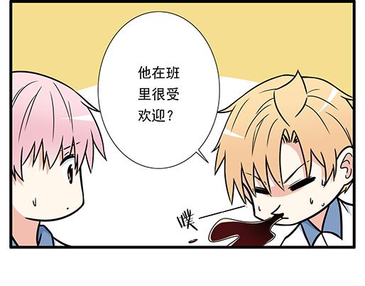 第三十三话：吃醋37