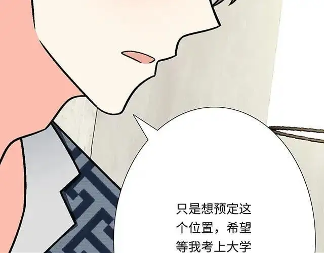 79 我想预定你身边的位置32