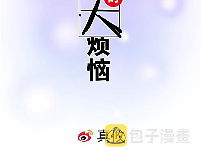 我十一话：我怀疑自己思觉失调了1