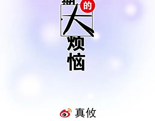 第五十一话：假装我的女朋友吧！1