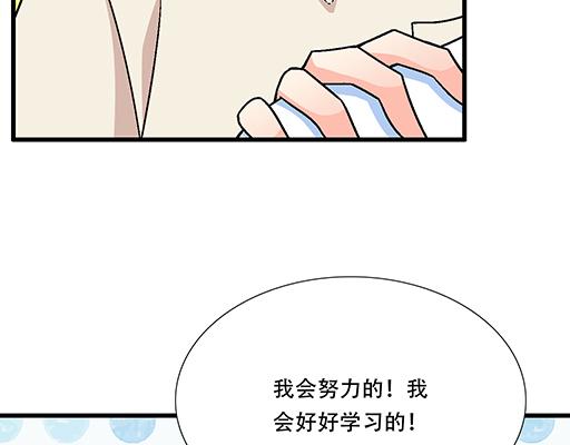 81孺子可教也9