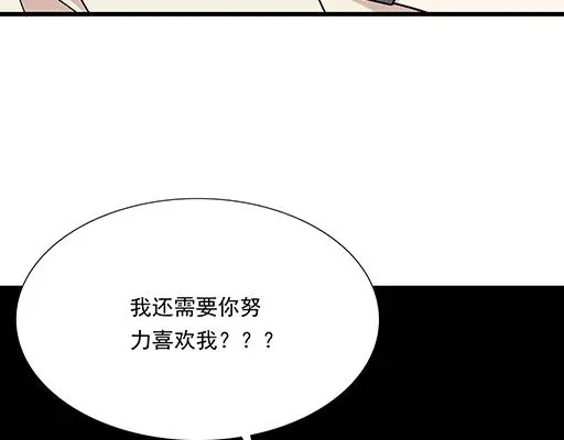 80我在努力喜欢你13