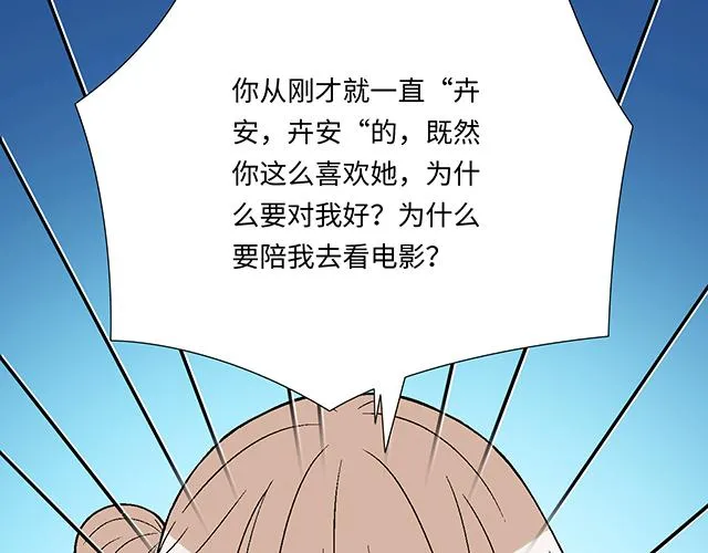 46 你喜欢她还是喜欢我？43