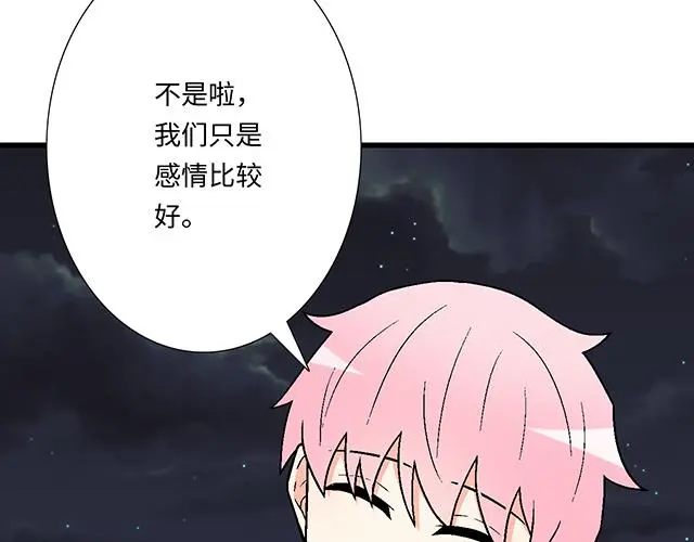 74 你喜欢我姐姐吗？23