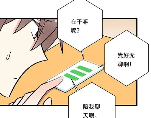 88上课不能玩手机哦！29