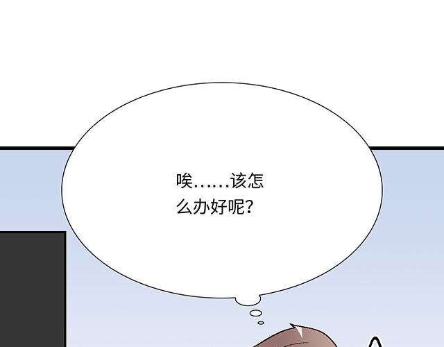 6 “她”是渣女吗？26