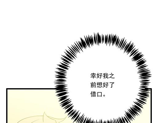 第三十三话：吃醋13