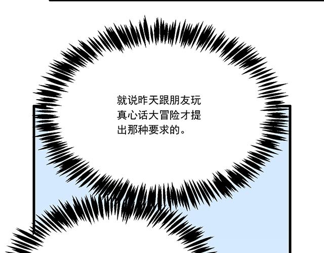 第十四话：你要对他负责任23