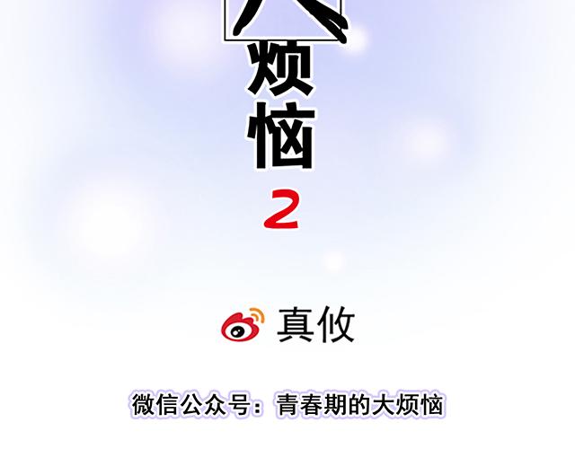 25 穿上它，他会高兴吗？6