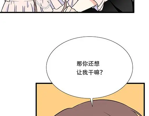 第五十一话：假装我的女朋友吧！34