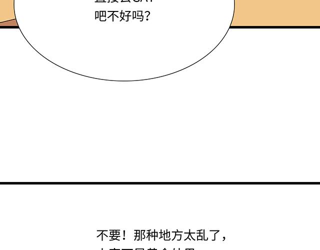 8 我喜欢直男！24