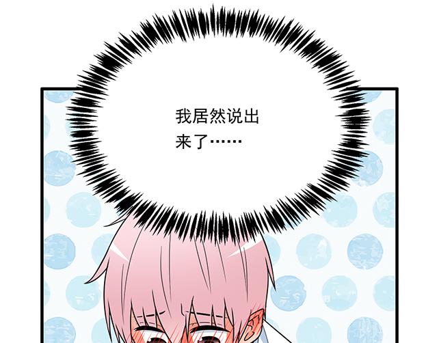 第二十八话：我也喜欢你9