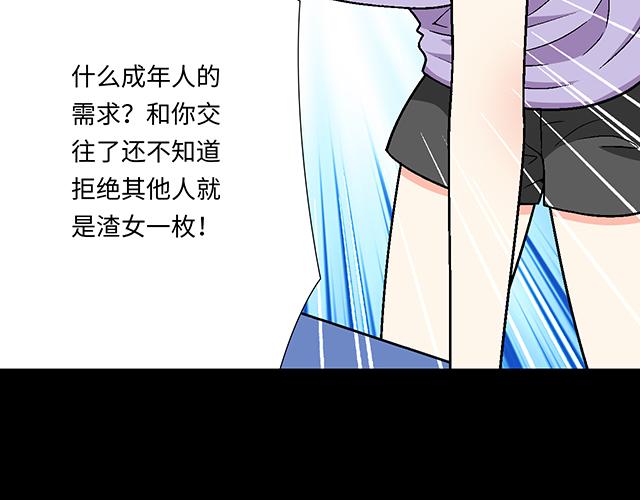 6 “她”是渣女吗？47