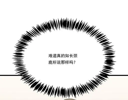第二十五话：难以入眠的夜晚33