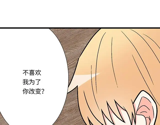 67 我被渣了吗？21