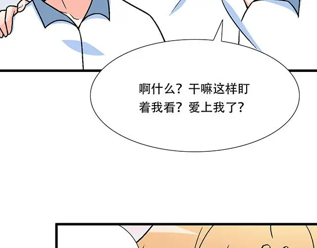 102你干嘛老爱缠着我？9