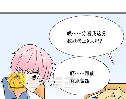 95你是我唯一的男朋友15