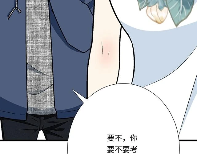 37 你要不要考虑一下我？17
