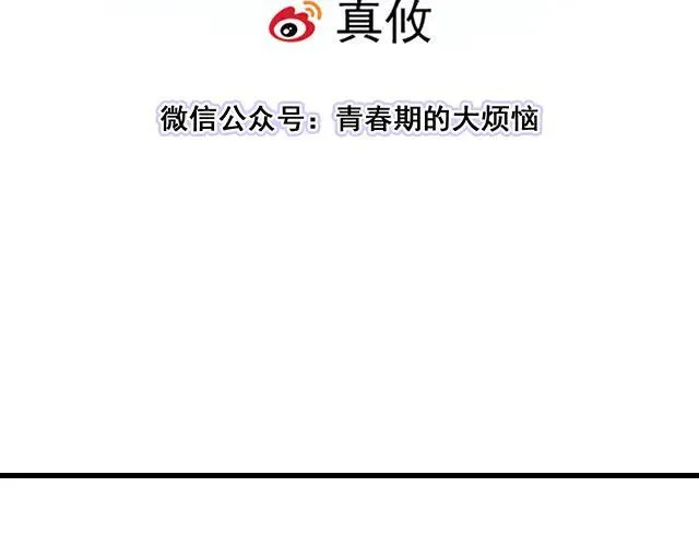 88 你怎么会……？7