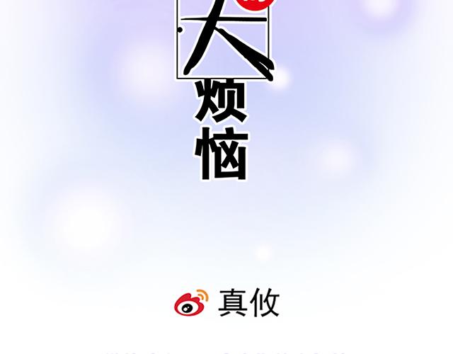103想要你陪5