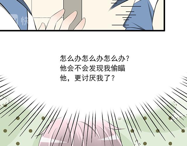 第二话：看到不该看的东西啦！30