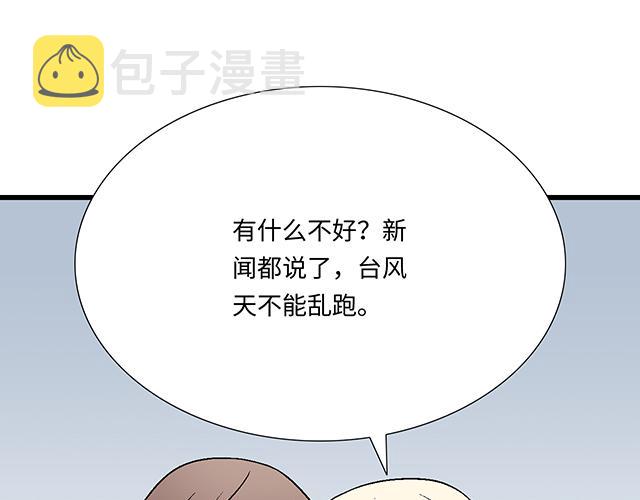 3 今晚留下来陪我44