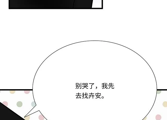 46 你喜欢她还是喜欢我？49
