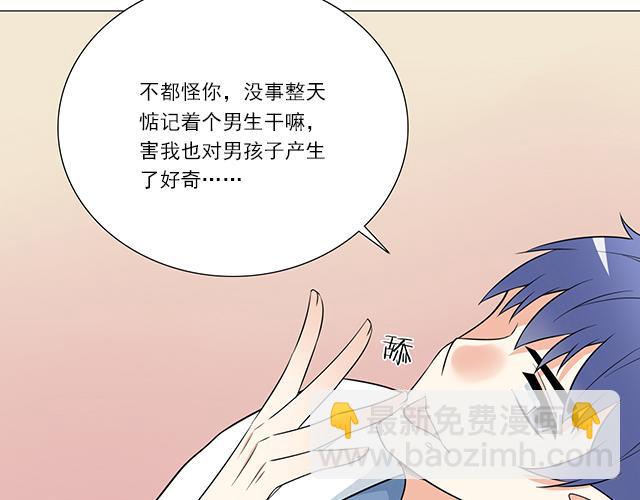 第十二话：他的嘴唇很软9