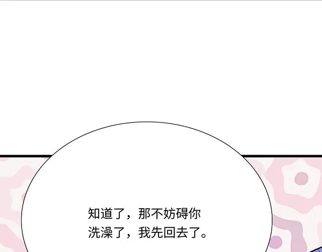 70 我的人我会看紧20