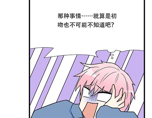 97我被嫌弃了吗？36