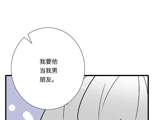 36 我是守身如玉的男孩子38
