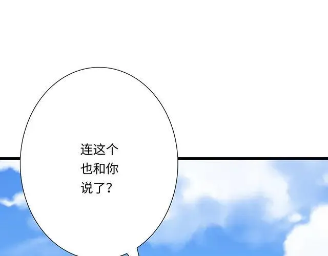82 你和他的关系28