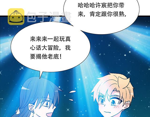 107真心话还是大冒险？10